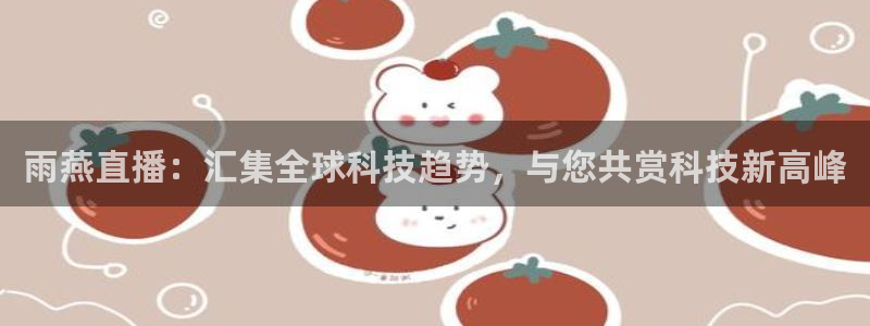 新闻图片